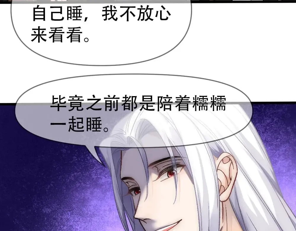 第83话 强wen白诺 第52页