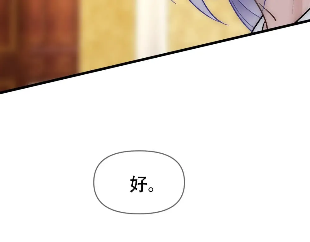 第83话 强wen白诺 第71页