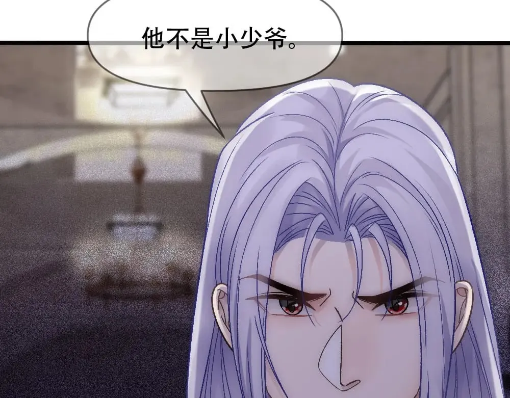 第83话 强wen白诺 第80页