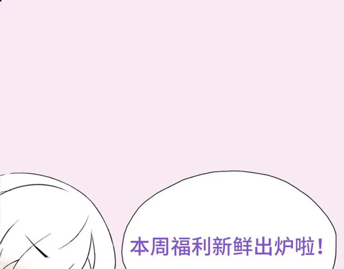 第83话 强wen白诺 第103页