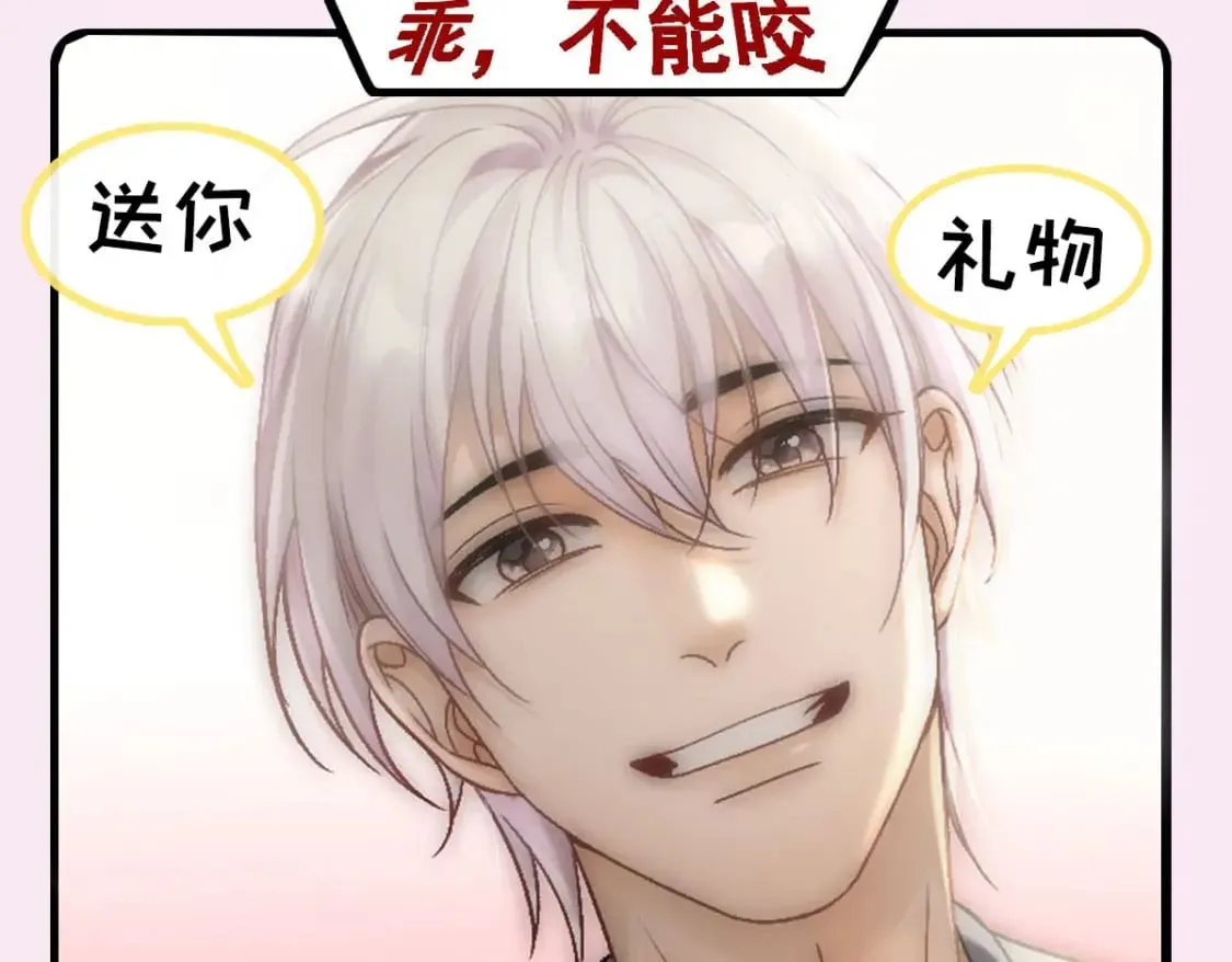 第83话 强wen白诺 第105页