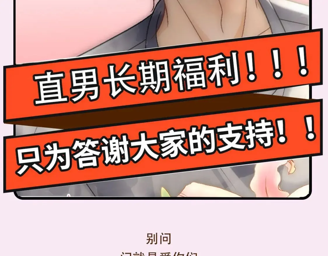 第83话 强wen白诺 第106页