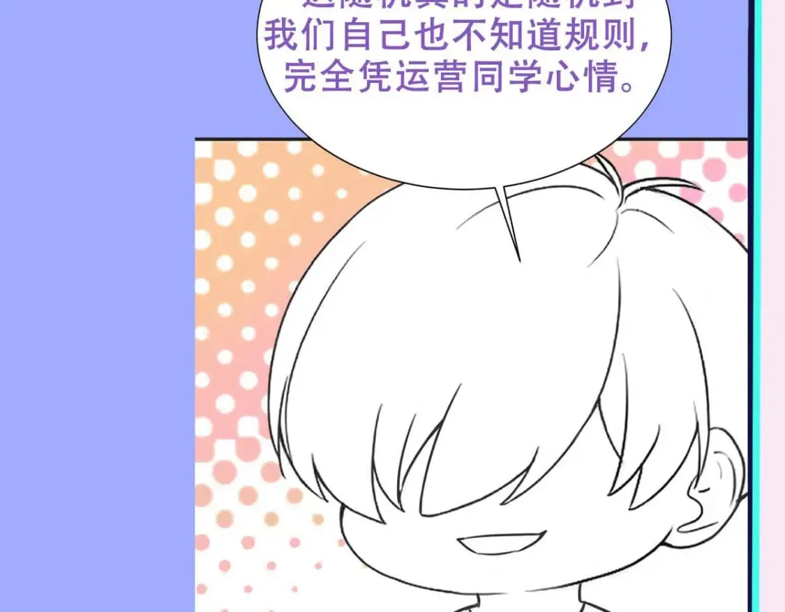 第83话 强wen白诺 第112页