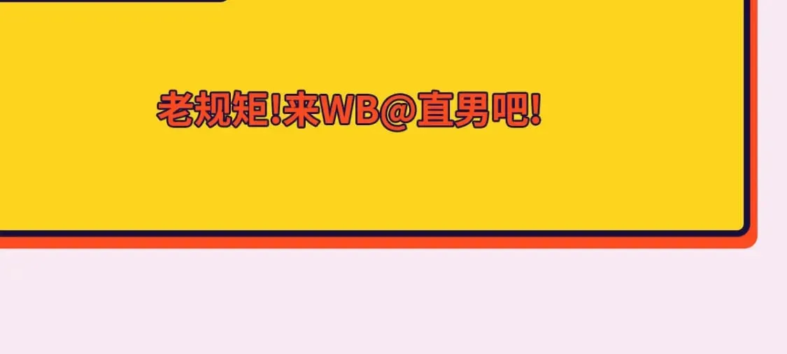 第83话 强wen白诺 第120页