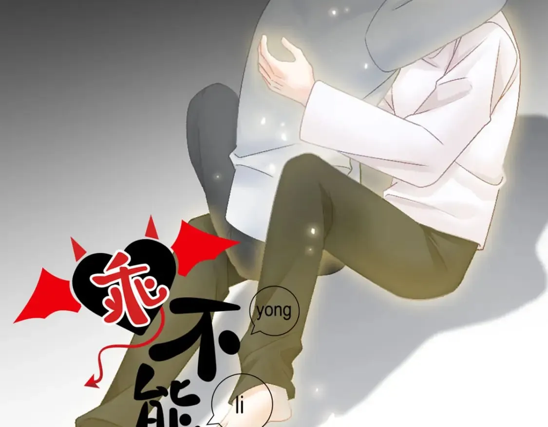第84话 封印消失 第2页