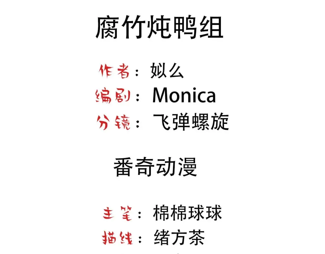第84话 封印消失 第4页