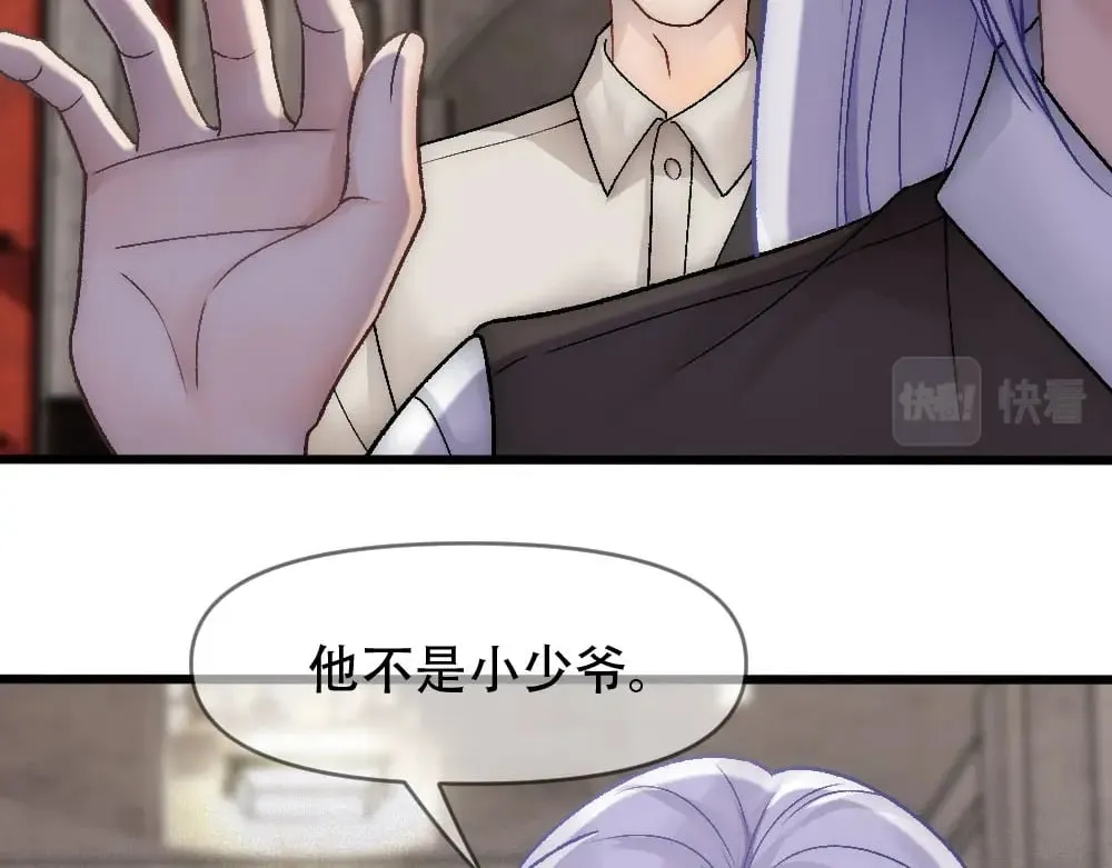 第84话 封印消失 第7页