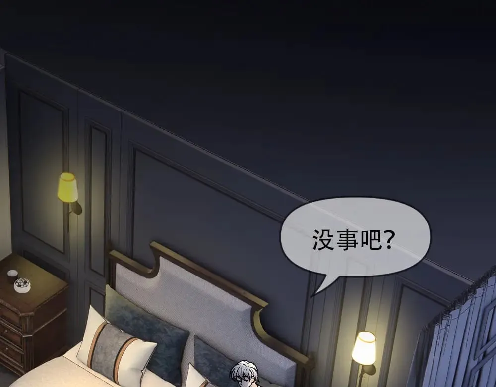 第84话 封印消失 第11页