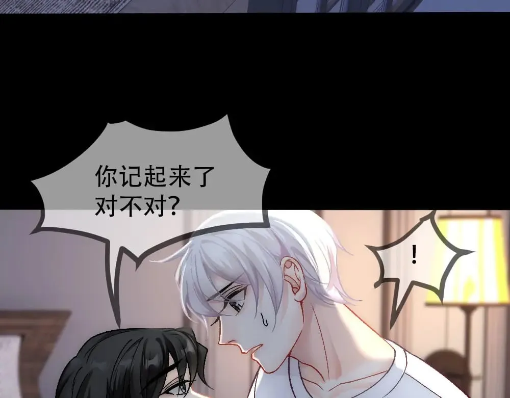第84话 封印消失 第13页