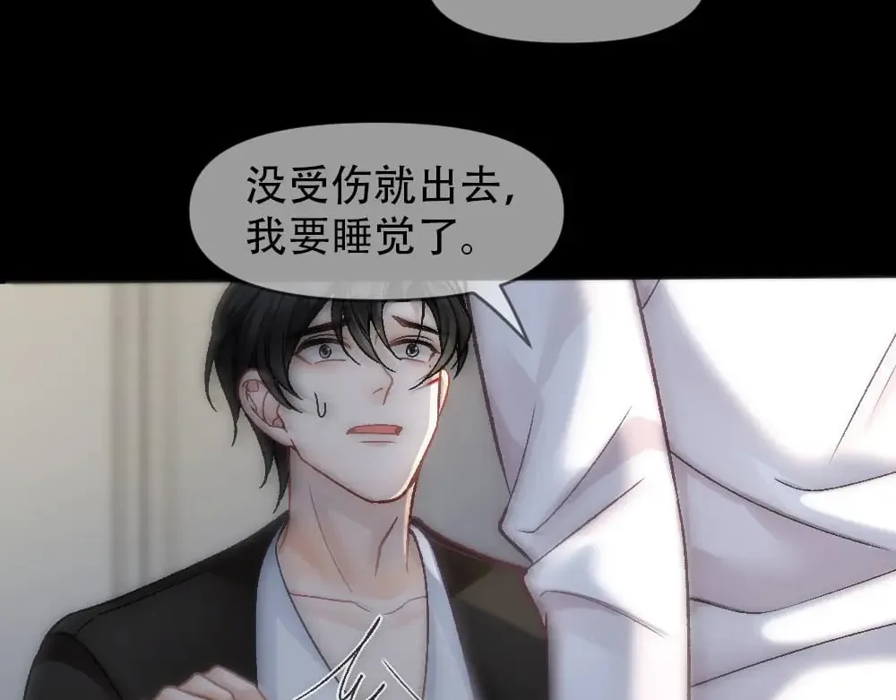 第84话 封印消失 第16页