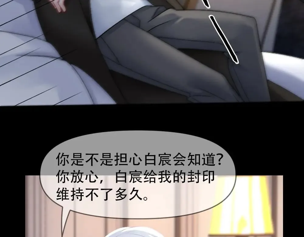 第84话 封印消失 第19页