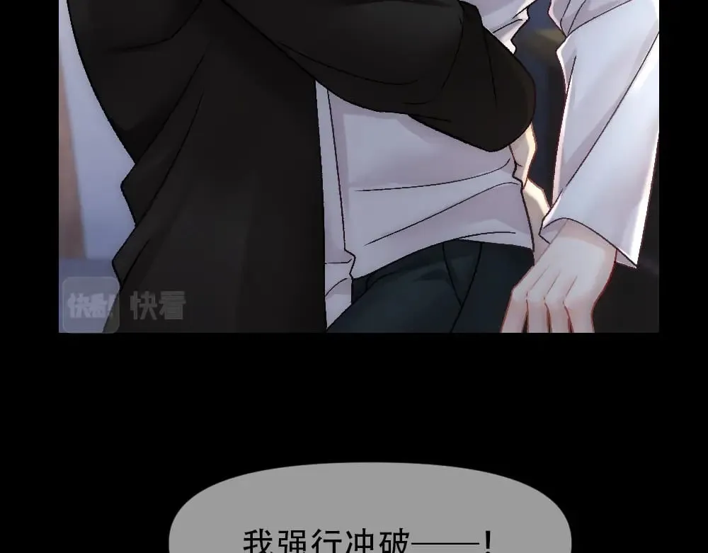 第84话 封印消失 第21页