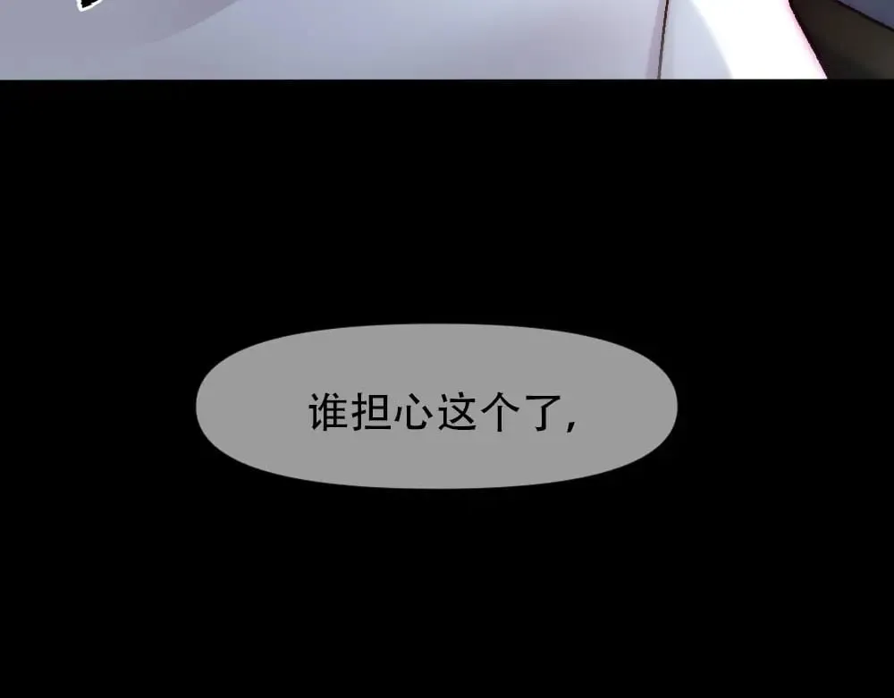 第84话 封印消失 第23页