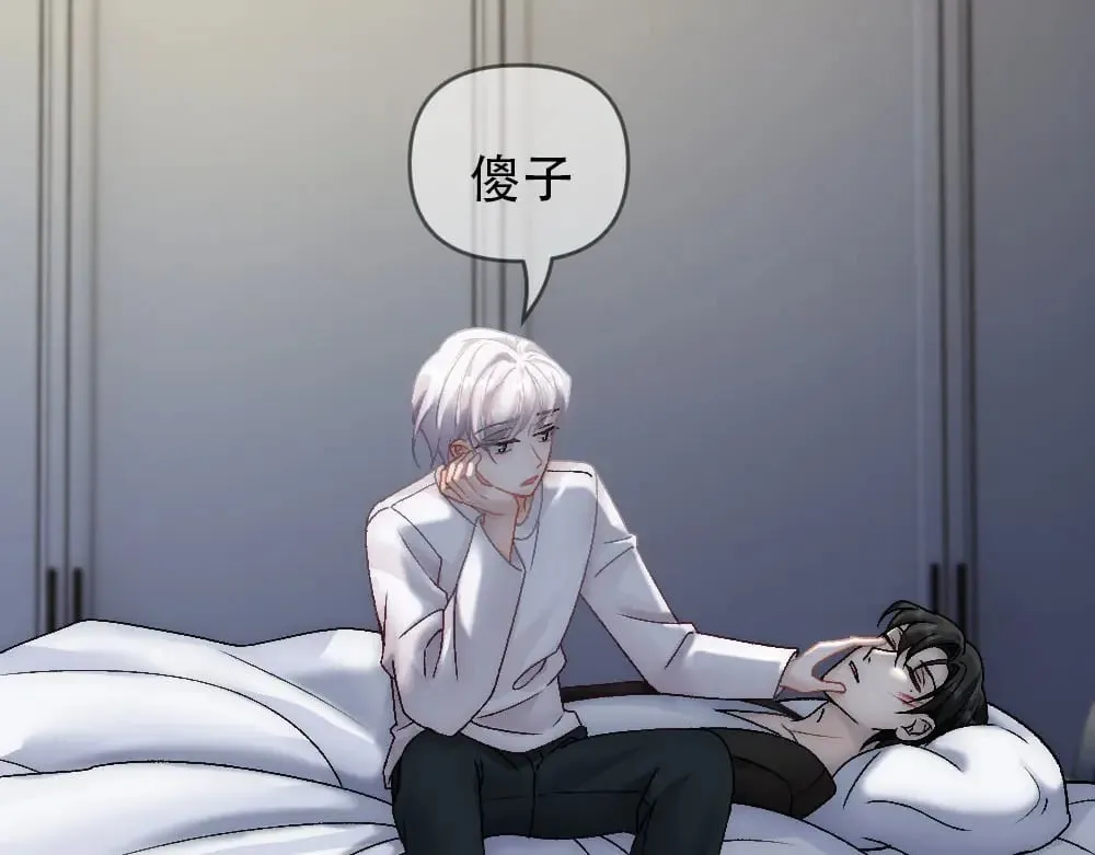 第84话 封印消失 第25页