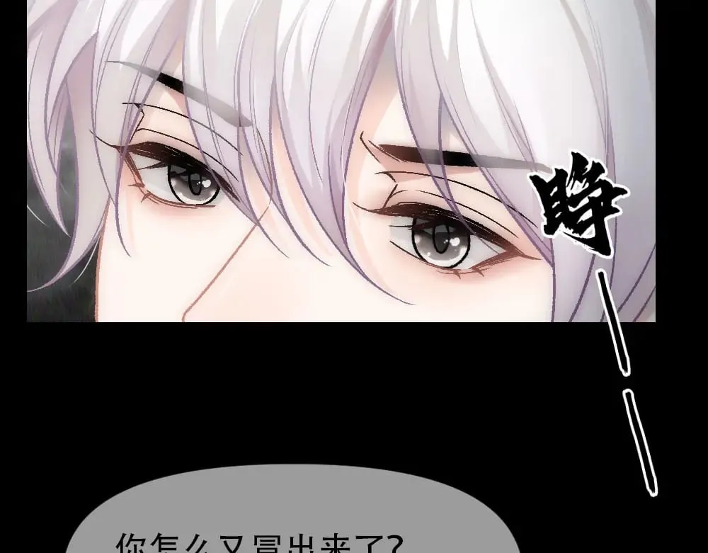 第84话 封印消失 第31页