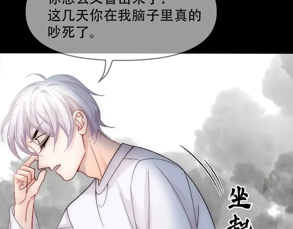 第84话 封印消失 第32页