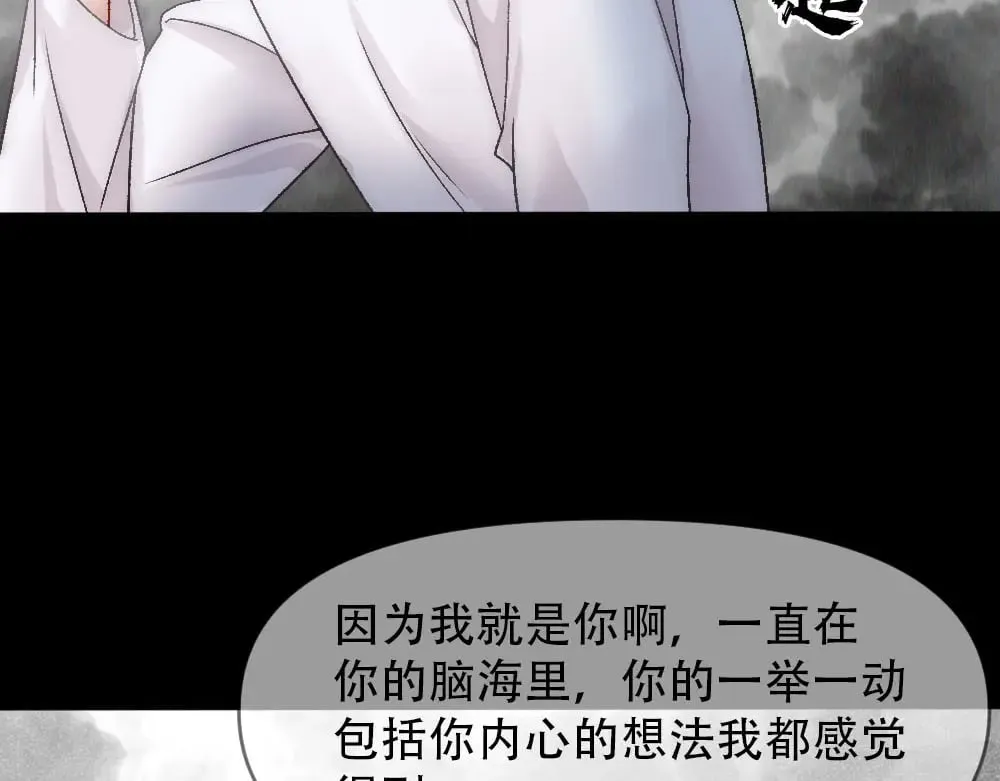 第84话 封印消失 第33页
