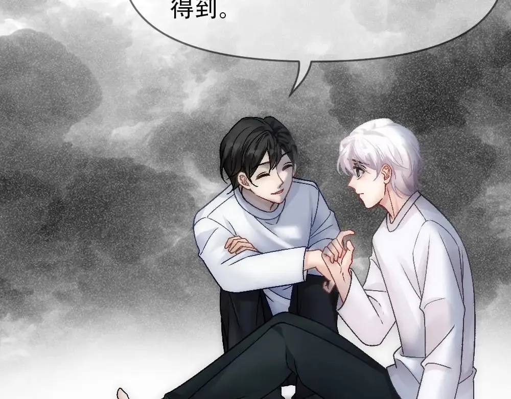 第84话 封印消失 第34页