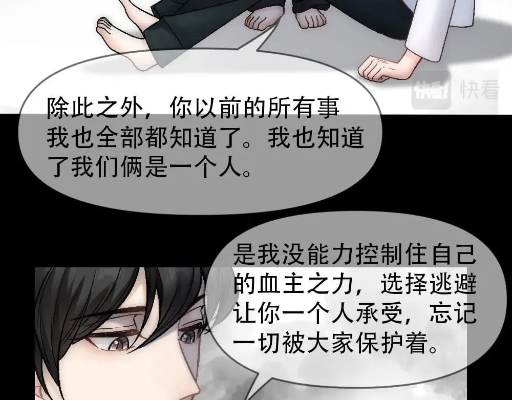 第84话 封印消失 第35页