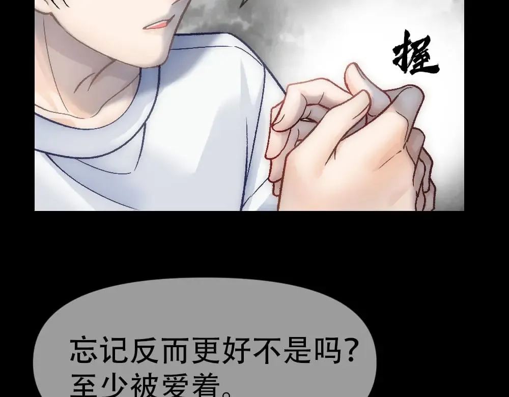 第84话 封印消失 第36页