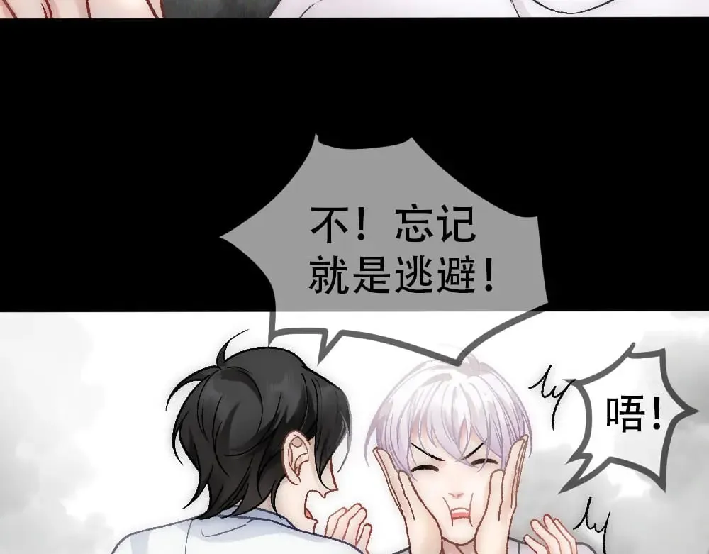 第84话 封印消失 第38页