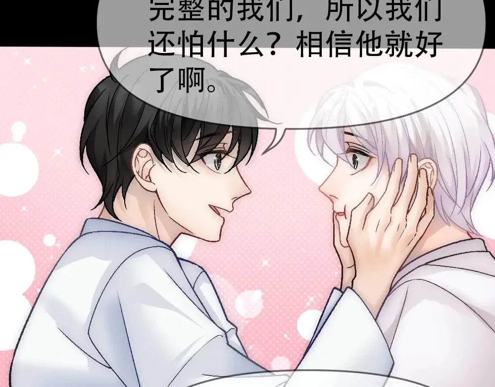 第84话 封印消失 第40页