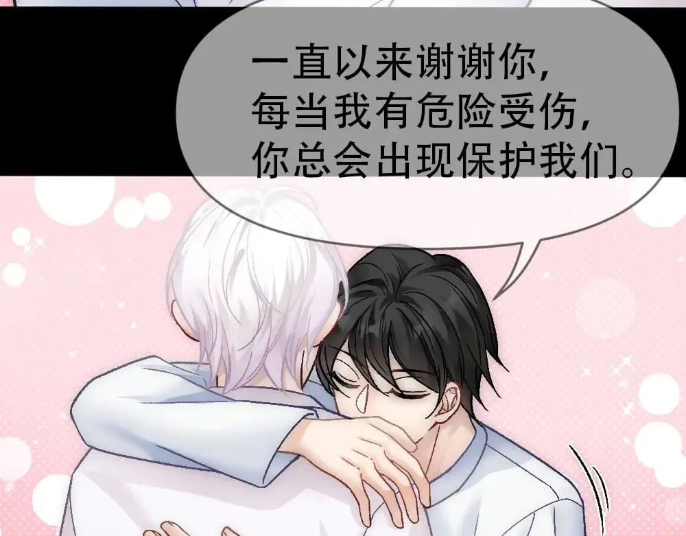 第84话 封印消失 第41页