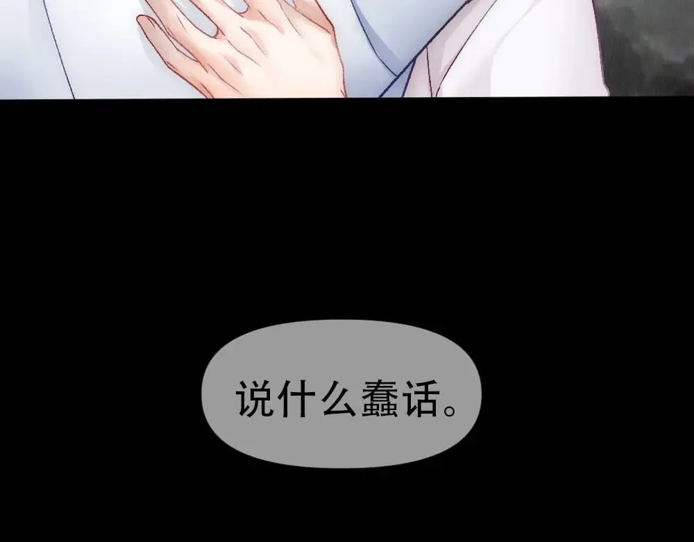 第84话 封印消失 第44页