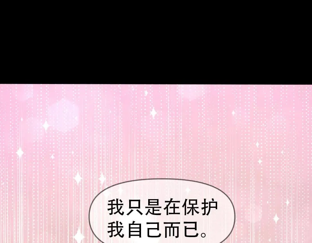 第84话 封印消失 第45页