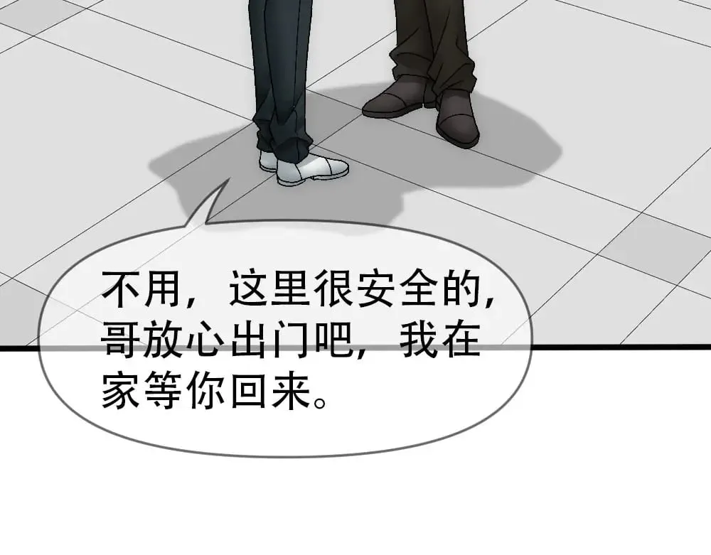 第84话 封印消失 第56页