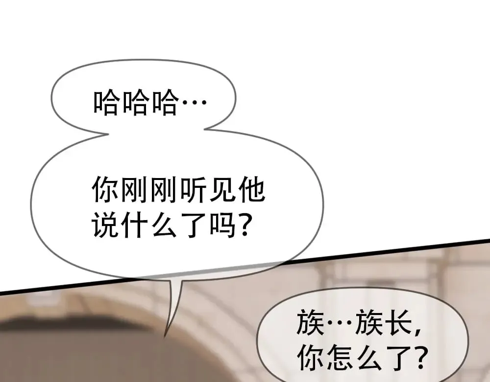 第84话 封印消失 第64页