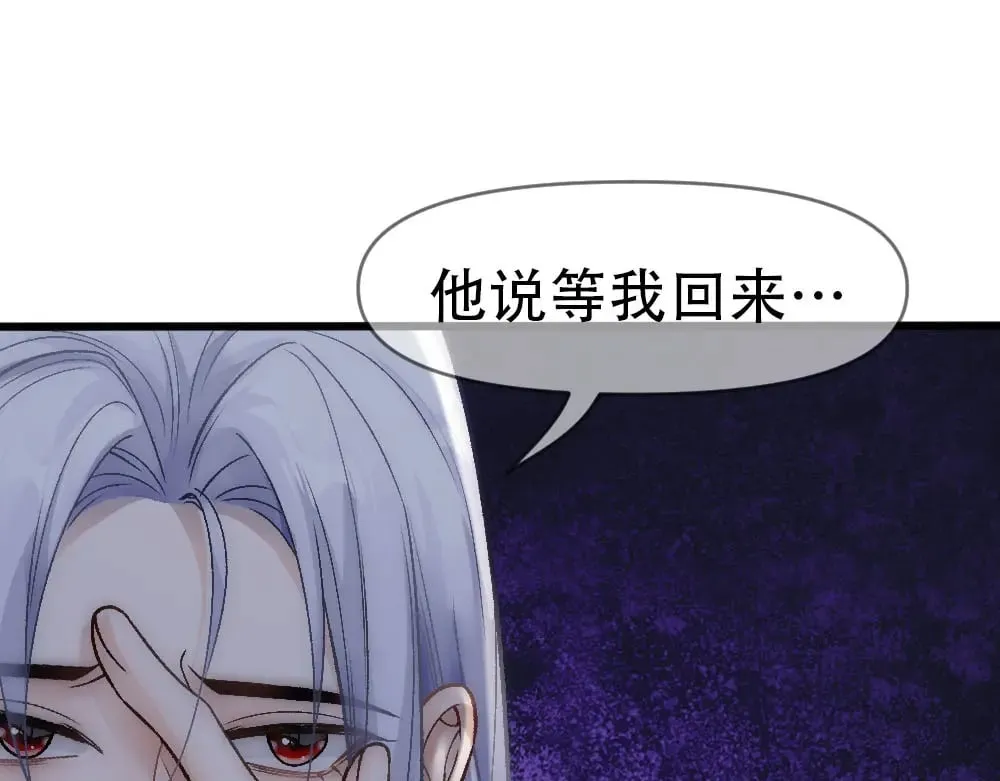 第84话 封印消失 第67页