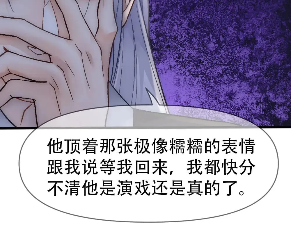 第84话 封印消失 第68页