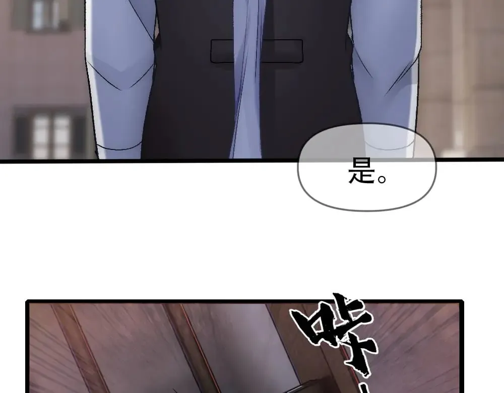 第84话 封印消失 第73页