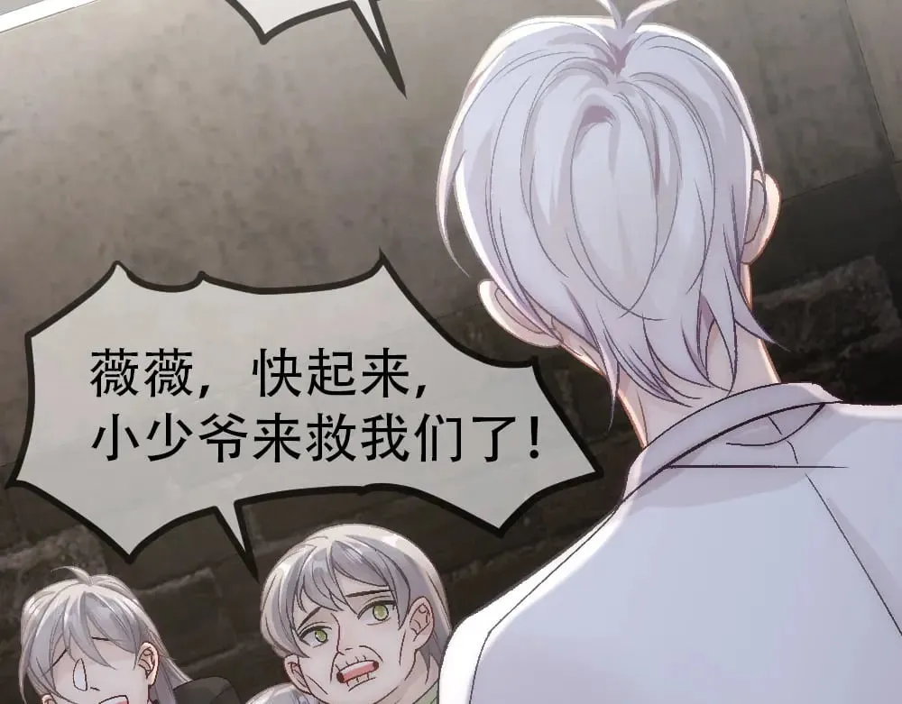 第84话 封印消失 第75页