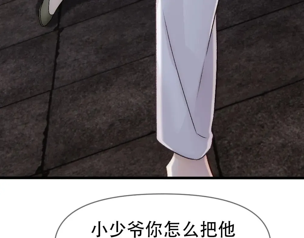 第84话 封印消失 第77页