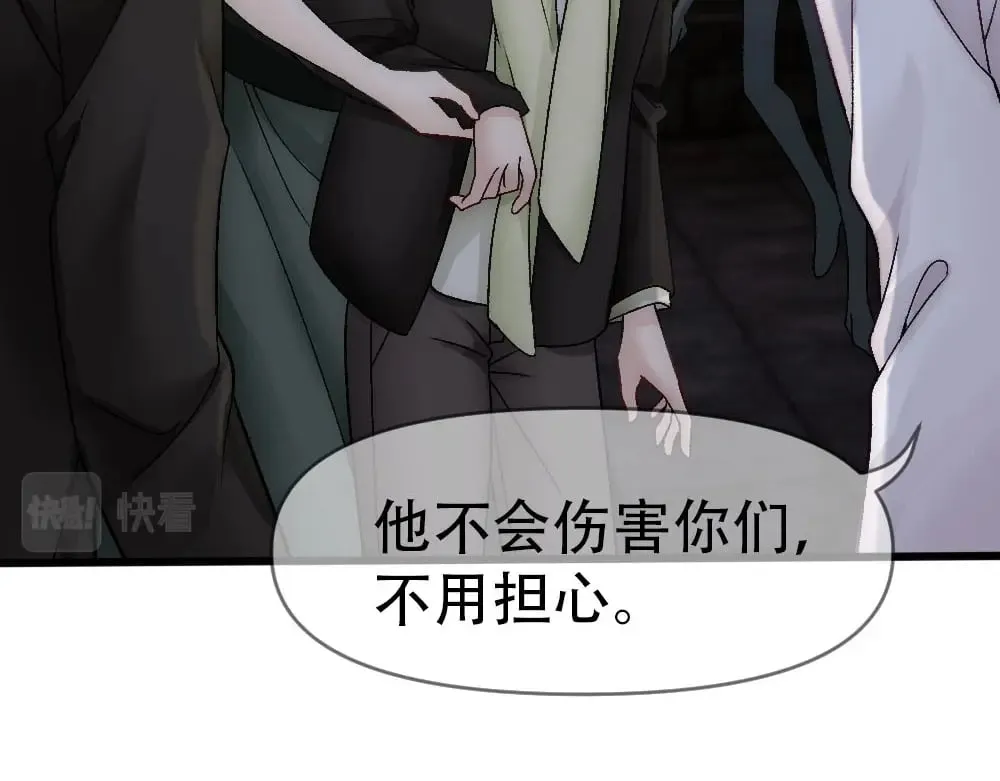 第84话 封印消失 第79页