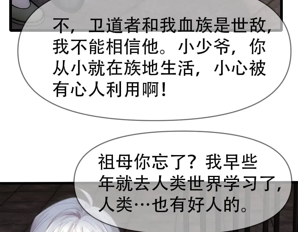 第84话 封印消失 第81页