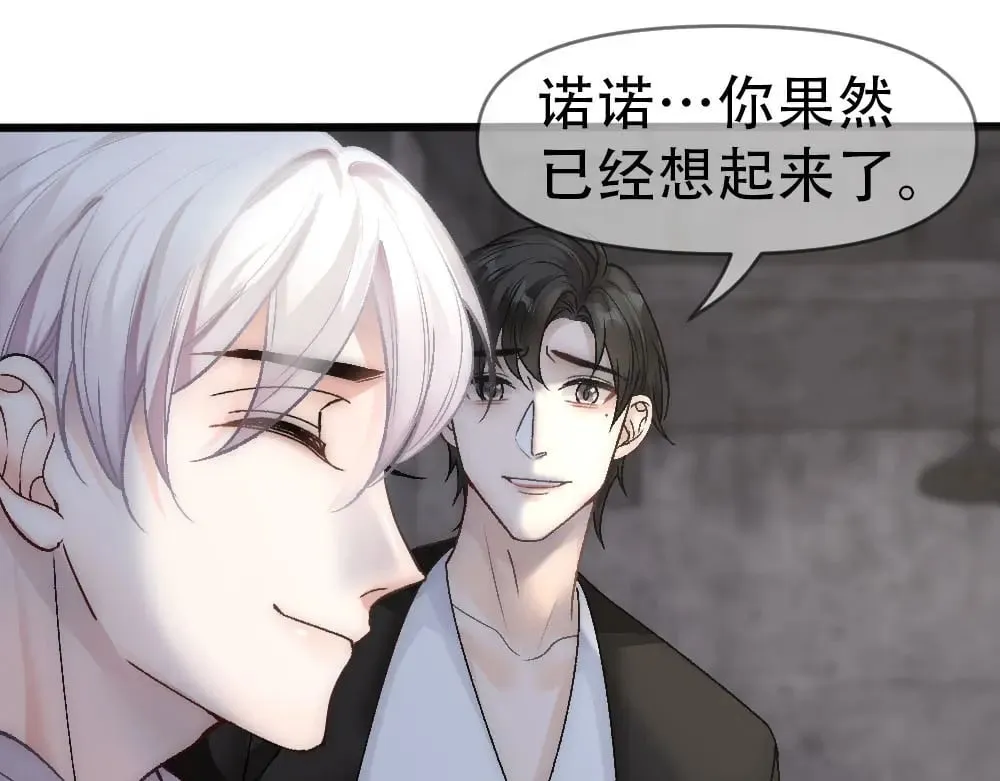 第84话 封印消失 第84页
