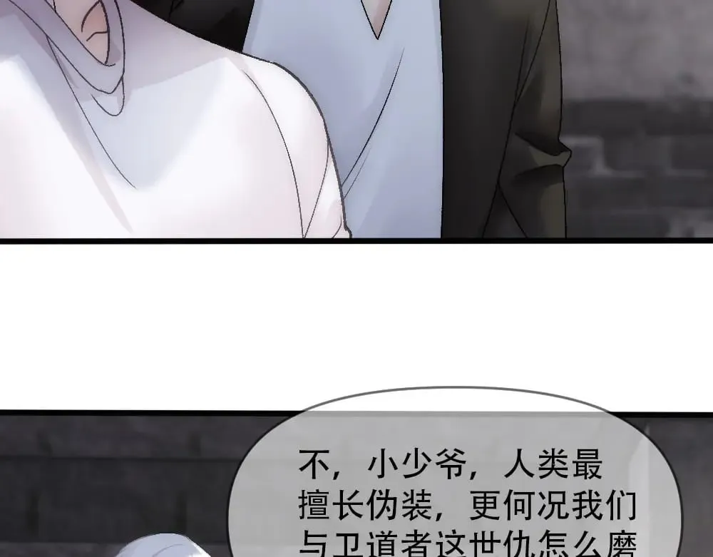第84话 封印消失 第85页