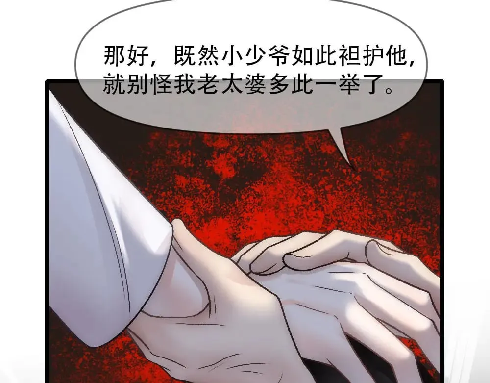第84话 封印消失 第89页
