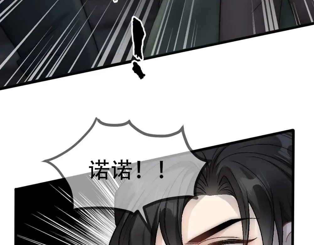 第84话 封印消失 第92页