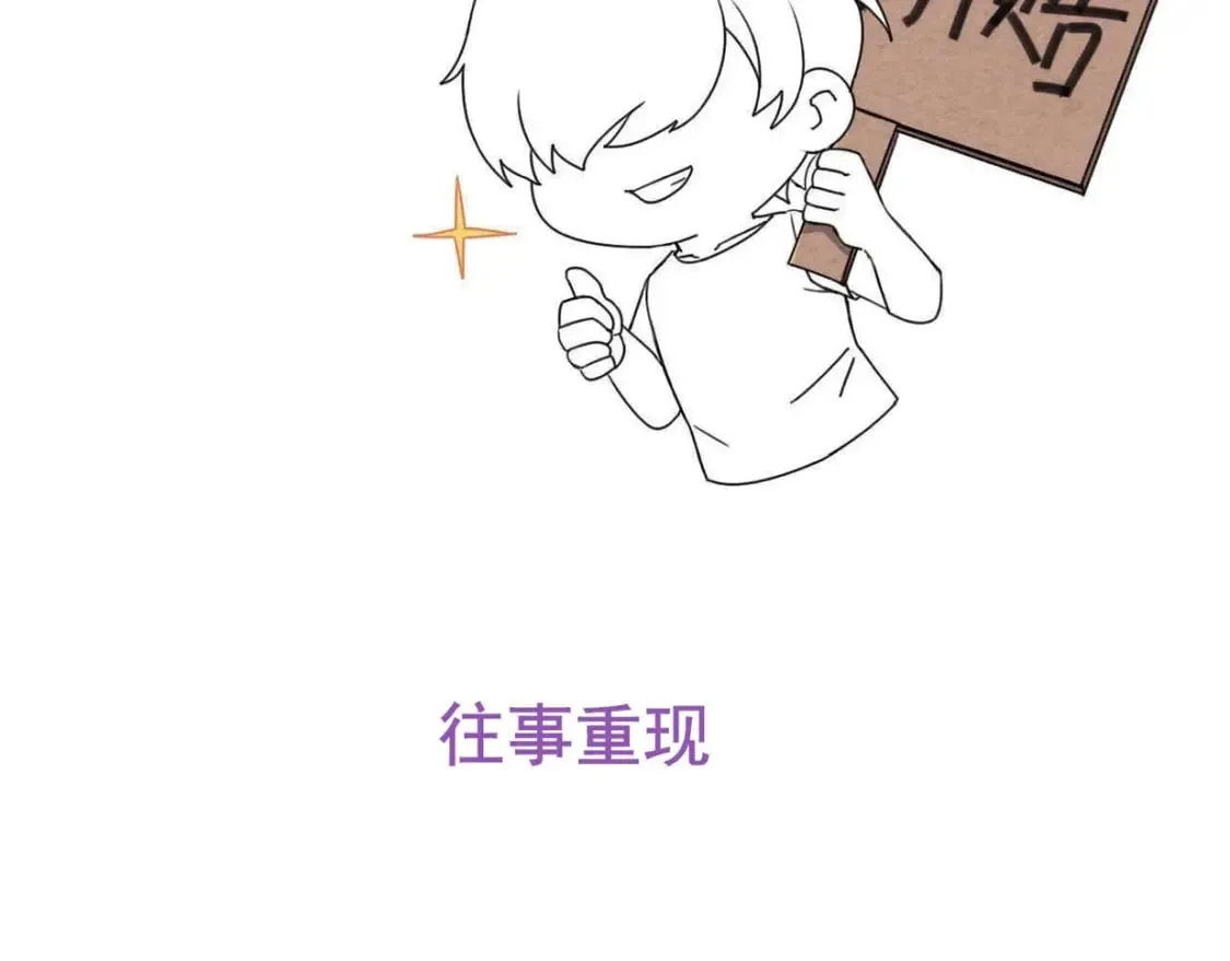 第84话 封印消失 第102页