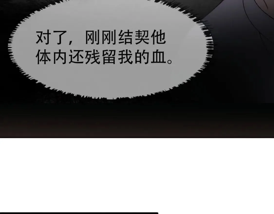 第84话 封印消失 第104页