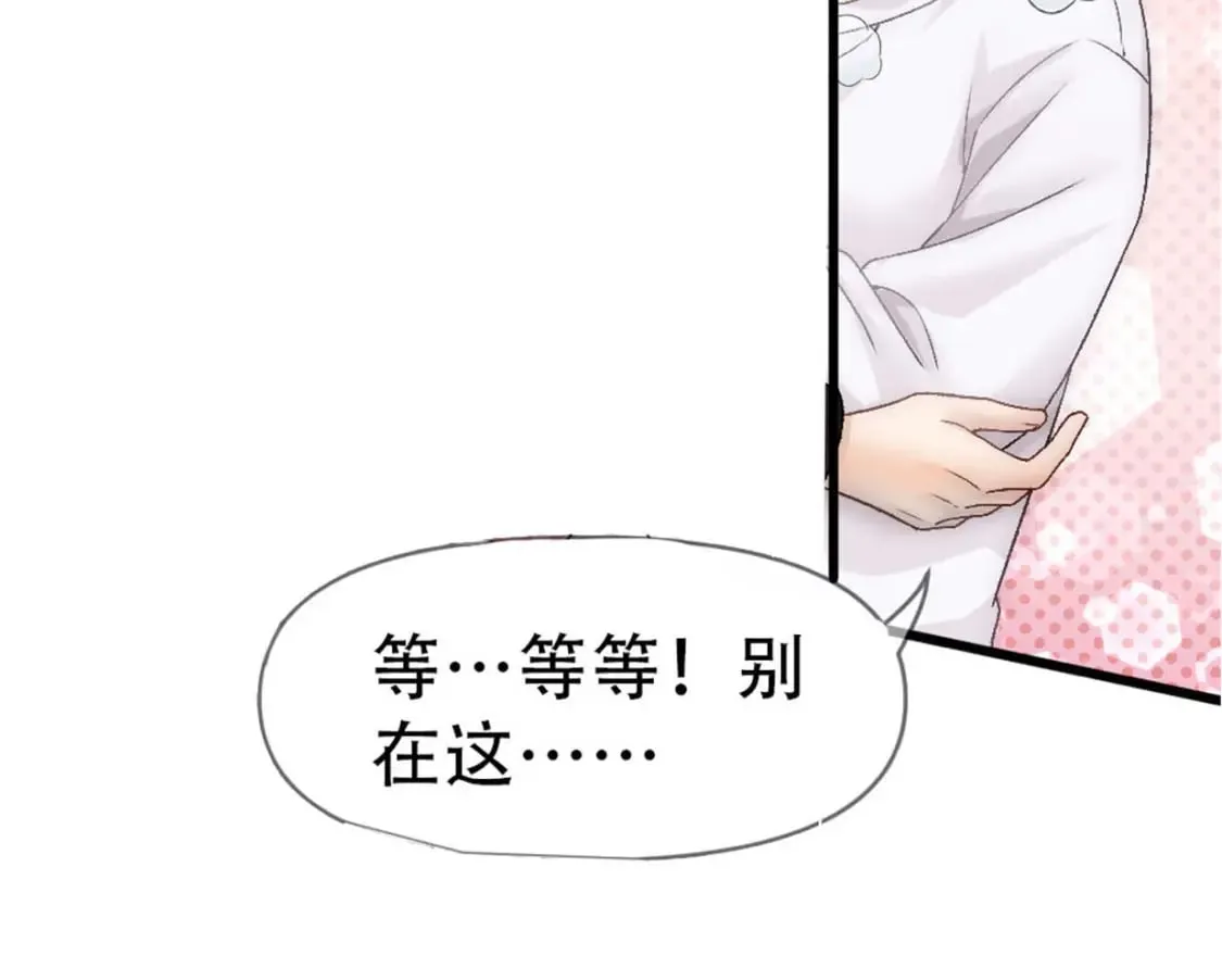 第84话 封印消失 第107页