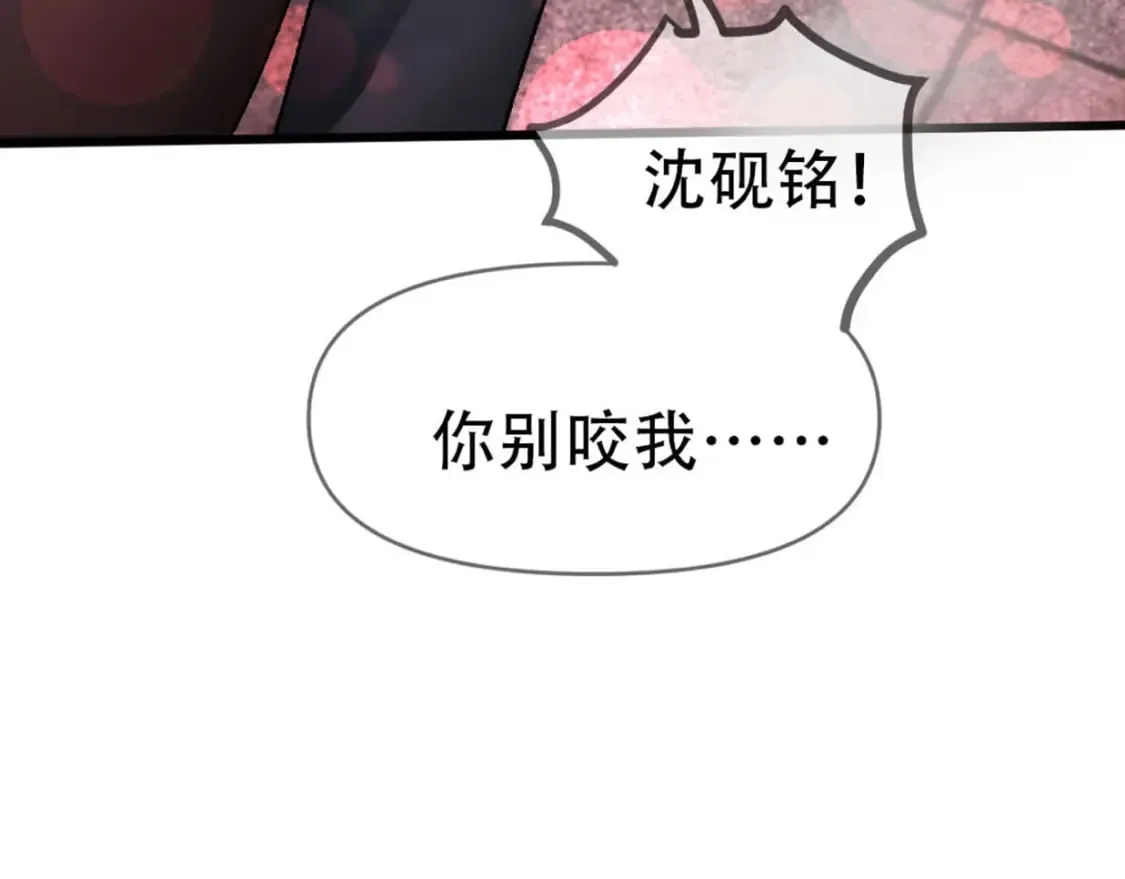 第84话 封印消失 第110页