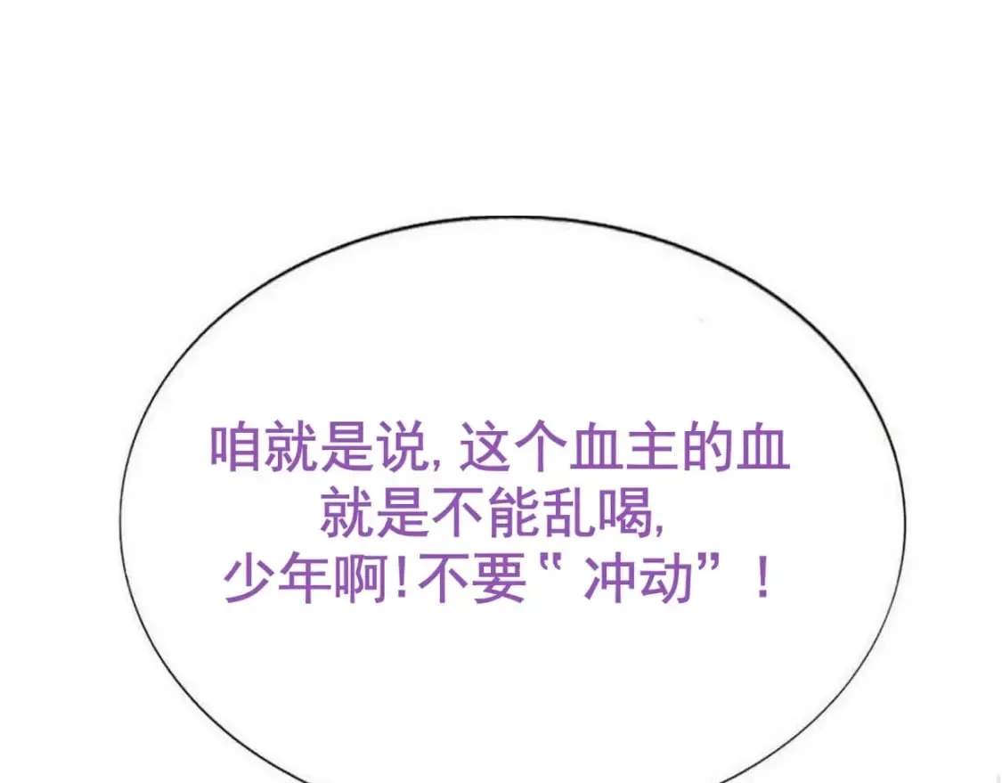 第84话 封印消失 第111页