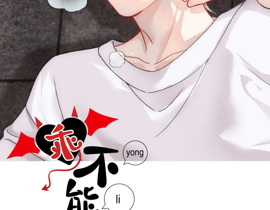 第85话 诺诺好厉害 第2页