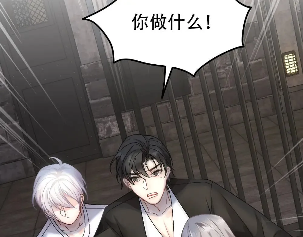 第85话 诺诺好厉害 第8页