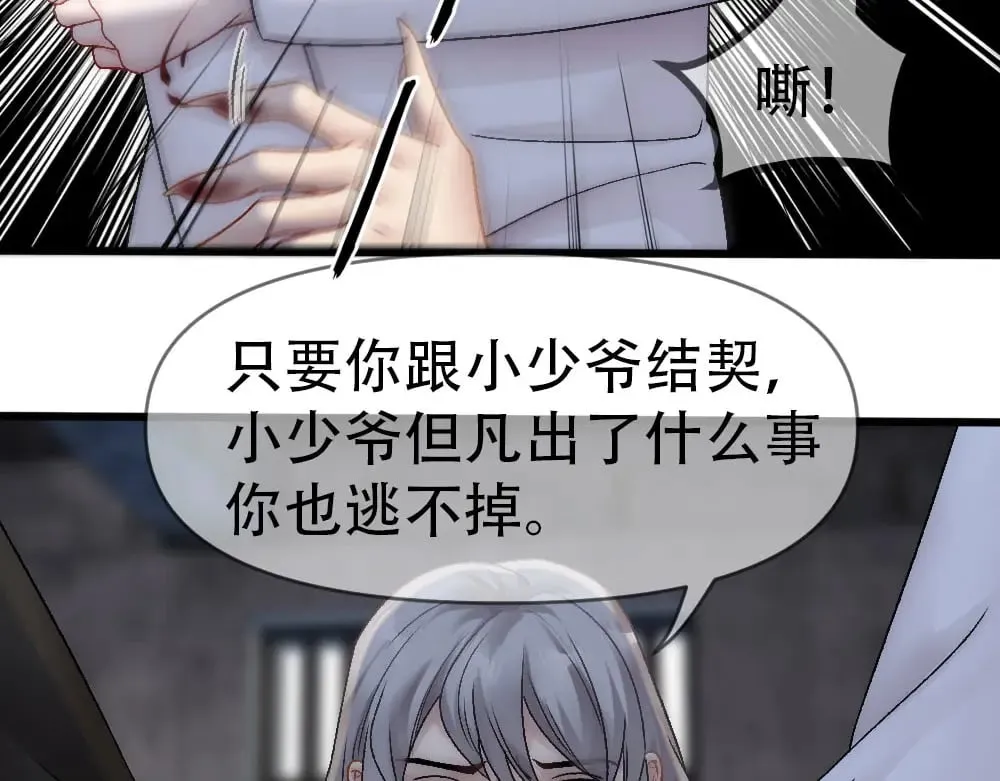 第85话 诺诺好厉害 第12页